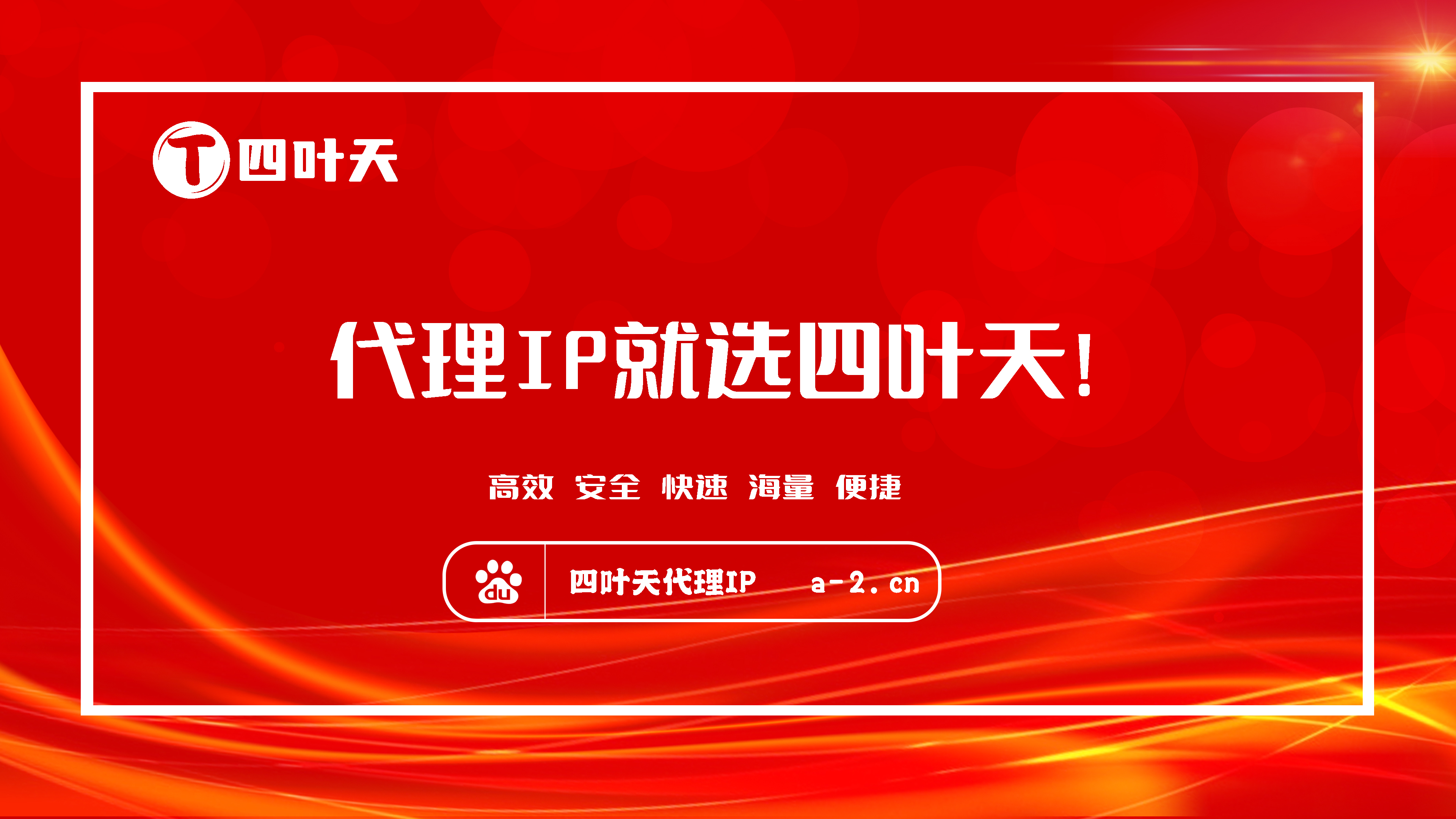 【黔东南代理IP】怎么用ip代理工具上网？