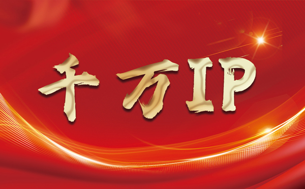 【黔东南代理IP】什么是静态IP？静态静态IP都能用来干什么？