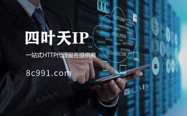 【黔东南代理IP】IP地址是什么？更改IP地址会有什么影响？